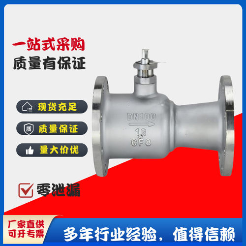 良工阀门QJ41M-16P不锈钢高温法兰球阀一体式锅炉蒸汽球阀