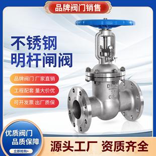 上海沪工阀门良工美科良精高中压Z41W不锈钢法兰闸阀耐酸碱腐蚀气