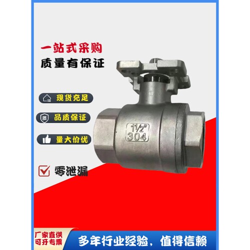 良工阀门304/316不锈钢二片式高平台阀门两片式丝扣内螺纹球阀