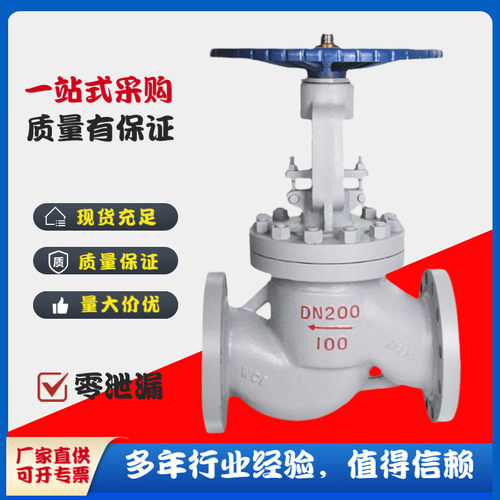 良工阀门铸钢法兰停止阀J41H-100C高温蒸汽导热油法兰停止阀