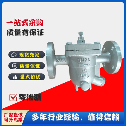 良工阀门CS41W-16P自由浮球式蒸汽疏水阀不锈钢304蒸汽自动疏水器