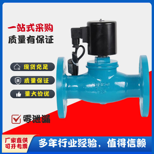 良工阀门ZQDF-16C/P蒸汽 水、油品不锈钢/铸钢法兰电磁阀≤200℃