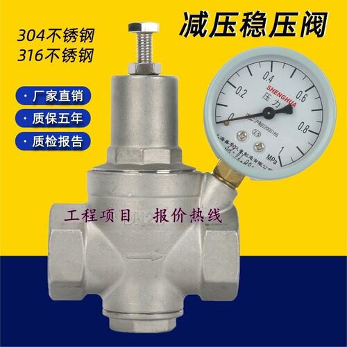 316不锈钢减压稳压阀 4分 6分 316L不锈钢可调式减压阀 DN15-DN65