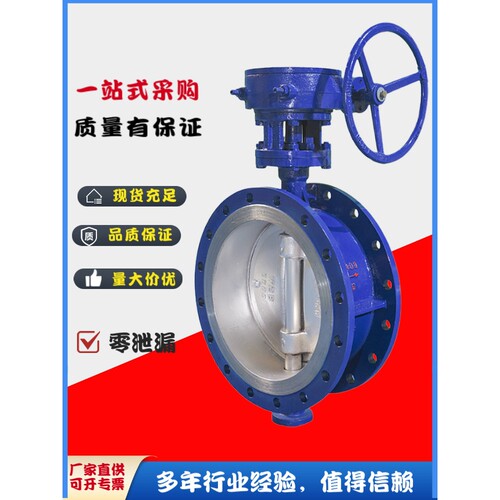 良工阀门D343H-10C高温蒸汽三偏心金属硬密封铸钢涡轮法兰蝶阀