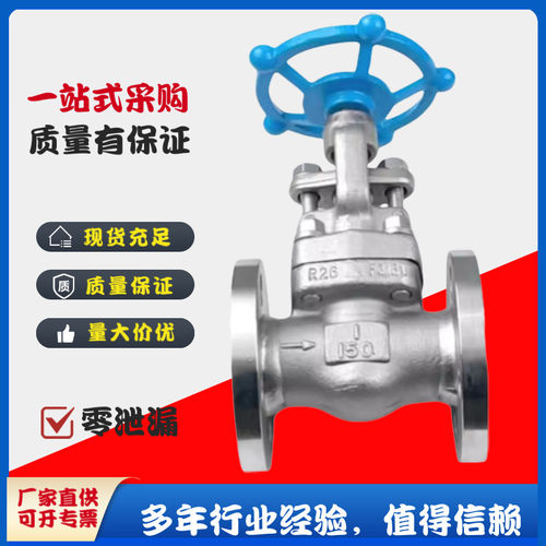 上海良工阀门J41W-300LB锻钢304蒸汽停止阀American不锈钢蒸汽停