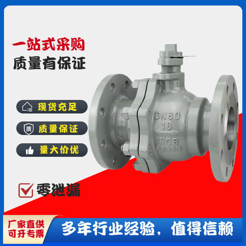良工阀门Q41/341H/Y-25C硬密封涡轮球阀耐磨耐高温蒸汽法兰球阀