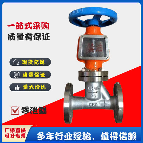 上海良工阀门JY41W-25P不锈钢氧气停止阀禁油脱脂氧气专用停止阀