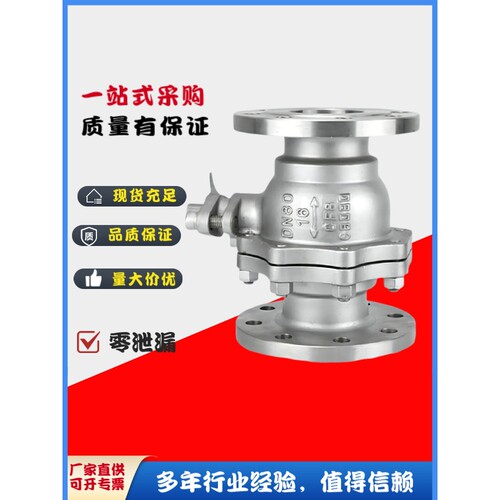 良工阀门Q41W/Y-16P不锈钢硬密封球阀耐磨高温蒸汽法兰304球阀