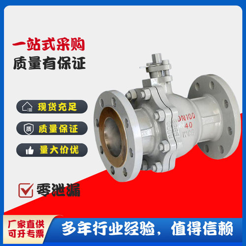 良工阀门Q41H/Y-40C金属硬密封手动球阀耐磨耐高温蒸汽法兰球阀