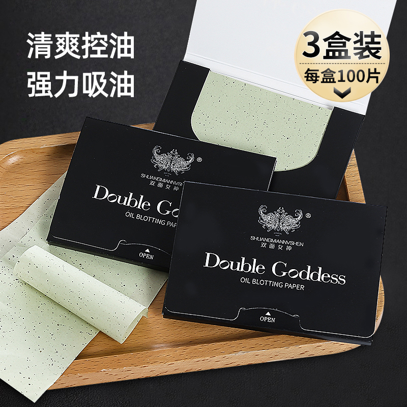 盒装吸油纸面部女学生男士竹炭控油去黑头吸油面纸防油抽取式绒面