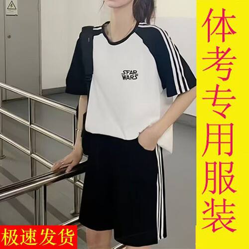 中考体育专用运动服套装女短裤