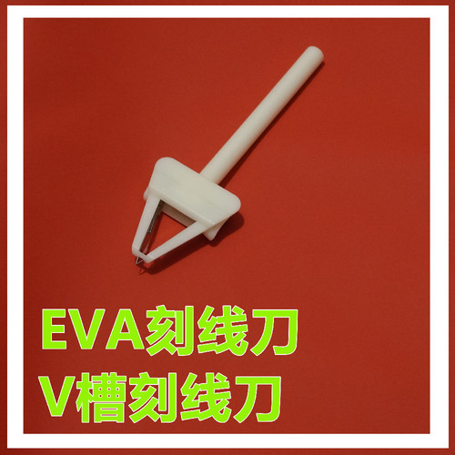 cosplay制作工具EVA刻线刀橡皮章