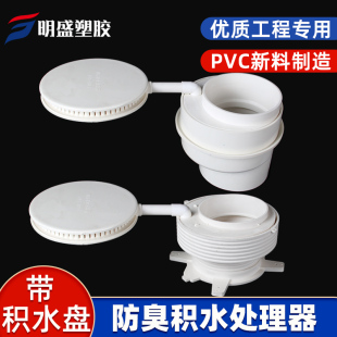 同層排水積水器衛(wèi)生間預(yù)埋件pvc防臭防漏寶110止水節(jié)帶積水盤配件