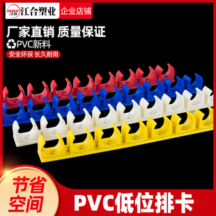 16mm 20mm電工低位線管排卡穿線管U型塑料固定管卡水管10位連排卡