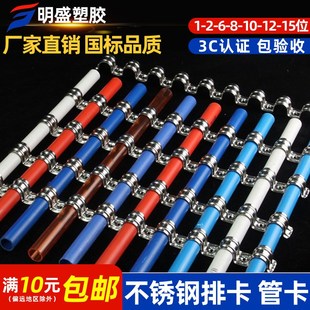 不銹鋼排卡16線管排卡單邊騎馬卡20線管連排管卡25線管水管排位卡