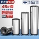 钢内螺纹圆锥销GB118加硬攻牙锥度销定位销M6M8M10M12M16M20mm