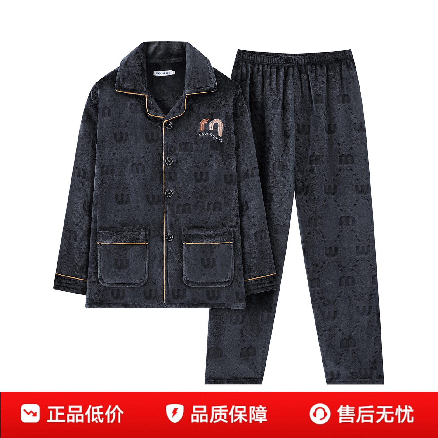 2025新款秋冬男士家居服睡衣套装