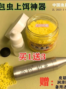 高钓面包虫上饵器 绑虫 新一代手工纯金属 牢固方便快捷顺滑耐用