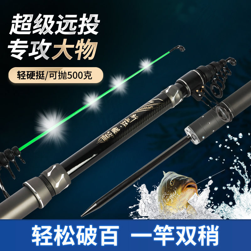 高钓斩江鲲大物杆远投竿