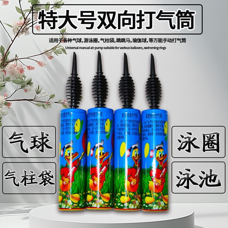 特大号多功能泳圈打气筒图片
