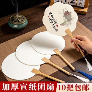 加厚宣纸团扇半生熟古风空白扇子书法国画扇diy非遗漆扇专用团扇