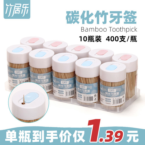 碳化竹便携高档饭店餐厅牙签盒