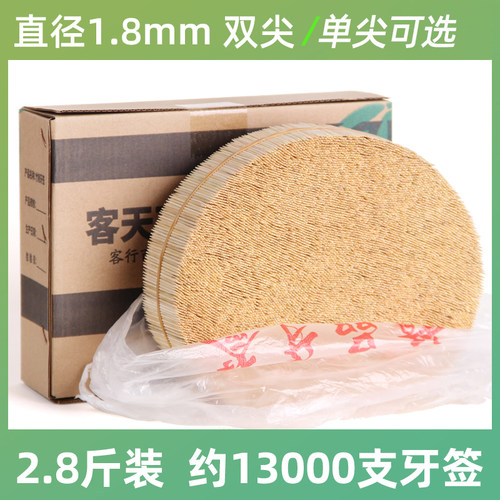 双头单头商用批发餐厅牙签无毛刺