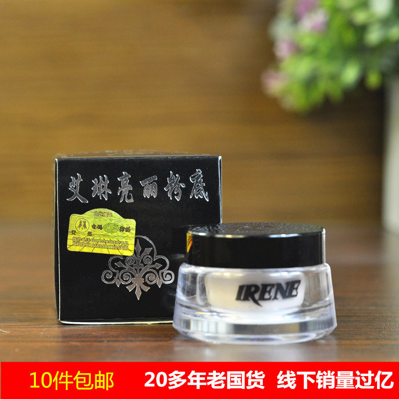 正品经典老牌国货艾琳超级亮丽粉粉底液/膏
