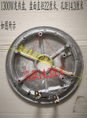 电饭煲锅发加热盘板1300W瓦加厚型8L升45L10L13L18L23L28L36L包邮