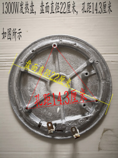 电饭煲锅发加热盘板1300W瓦加厚型8L升45L10L13L18L23L28L36L 包邮