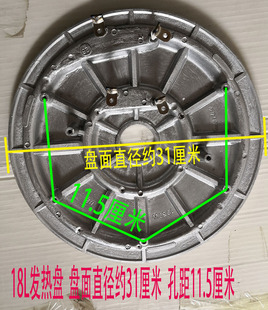 电饭锅煲发热板2500W18L23L三半角球大小配件圆形老式 加电发热盘