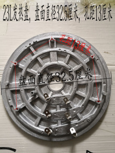 2800瓦23L28L36L45L适合角半球大小电饭锅加热盘电发热盘配件