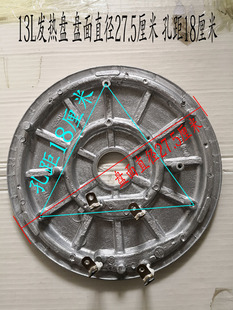 电饭锅13L2000W10L18L45L通用三球角半大小配件圆形电发加热盘