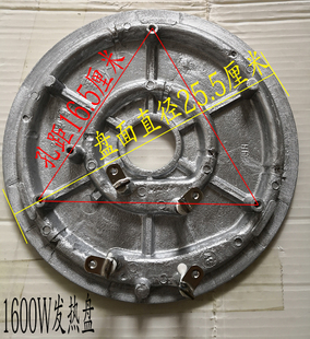 电饭煲锅发加热盘板1600W瓦加厚型10L升8L13L18L23L28L36L45L 包邮