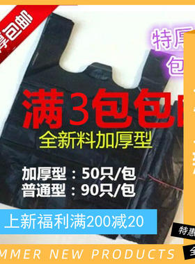 垃圾袋寝室学生宿舍家用加厚超大号特大厨房中号黑色手提式塑料袋