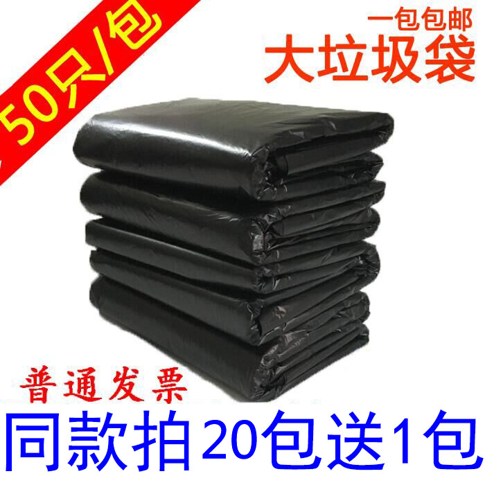 超大垃圾袋特大号物业户外型加厚80x100cm家用环卫一次性黑色塑料,家庭/个人清洁工具,家用垃圾袋,淘宝优惠券,粉丝福利购,淘宝优惠卷