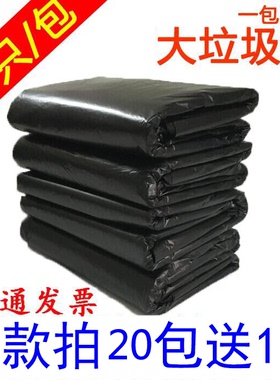 超大垃圾袋特大号物业户外型加厚80x100cm家用环卫一次性黑色塑料