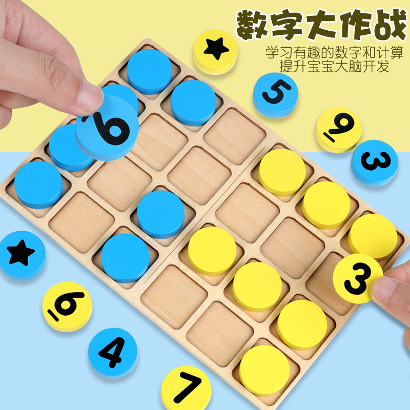 儿童翻翻棋消消乐数字翻牌游戏