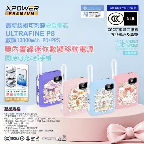 正版香港XPOWER充电宝3c认证自带双线22.5w快充小巧可上飞机电源