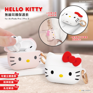 三丽鸥正版hellokitty苹果耳机二代保护套凯蒂猫airpodspro2耳机保护壳2代pro耳机套可挂绳卡通可爱硅胶软套