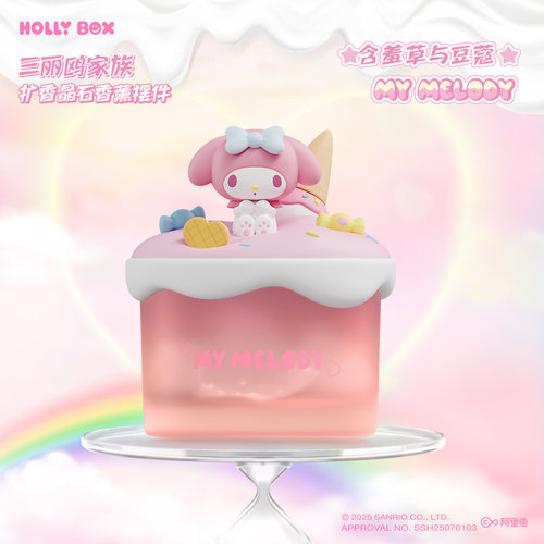 三丽鸥联名晶石香薰摆件美乐蒂库洛米动漫周边盲盒公仔送女孩礼物