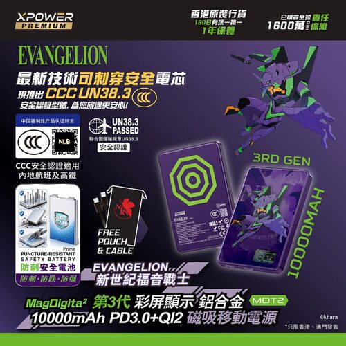 香港Xpower充电宝EVA新世纪福音战士超薄qi2磁吸快充彩屏移动电源