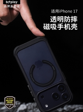 台湾bitplay磁吸手机壳适用iphone17promax透明防摔苹果17pro镜头保护壳商务简约高级感相机全包触控Magsafe