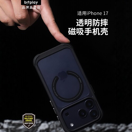 台湾bitplay磁吸手机壳适用iphone17pro透明防摔苹果17promax镜头保护壳商务简约高级感相机全包触控Magsafe