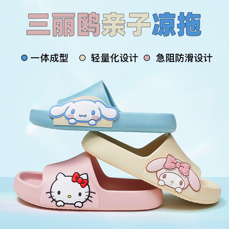 三丽鸥夏季卡通拖鞋可爱凯蒂猫浴室洗澡防滑亲子凉拖网红家居室内