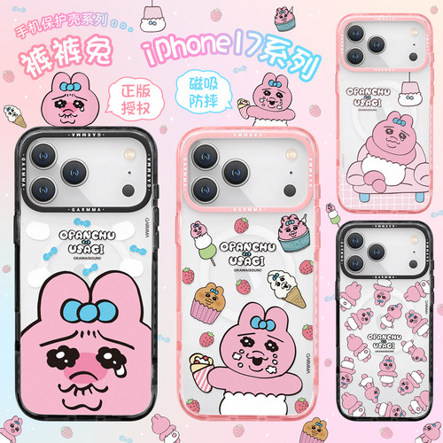 GARMMA正版裤裤兔联名磁吸手机壳适用iPhone17promax手机保护壳苹果14/15plus/16proMax全包防摔透明保护套女