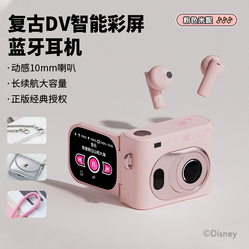 迪士尼正版无线蓝牙耳机降噪智能触屏显歌词手机通用送女生日礼物,影音电器,蓝牙耳机,淘宝优惠券,粉丝福利购,淘宝优惠卷