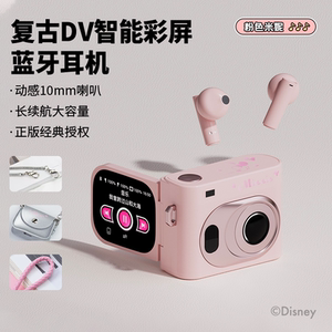 迪士尼正版无线蓝牙耳机降噪智能触屏显歌词手机通用送女生日礼物
