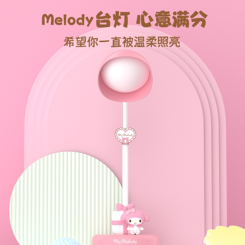 亿觅正版美乐蒂台灯儿童护眼学生学习专用卧室床头小夜灯女孩礼物