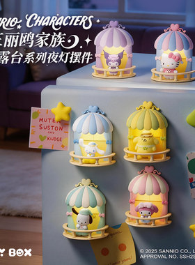 HelloKitty冰箱贴磁吸摆件三丽鸥联名盲盒周边声控小夜灯潮玩礼物